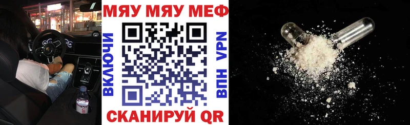 Купить  Калининград  МЕФ VHQ 