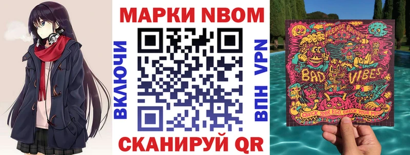 Купить  Калининград  Марки NBOMe 1,8мг 